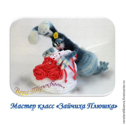 Зайчиха Плюшка - Терекбаева (2013)_0.jpg